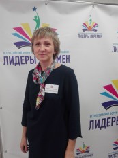 Всероссийский форум лидеров дошкольного образования ЛИДЕРЫ ПЕРЕМЕН