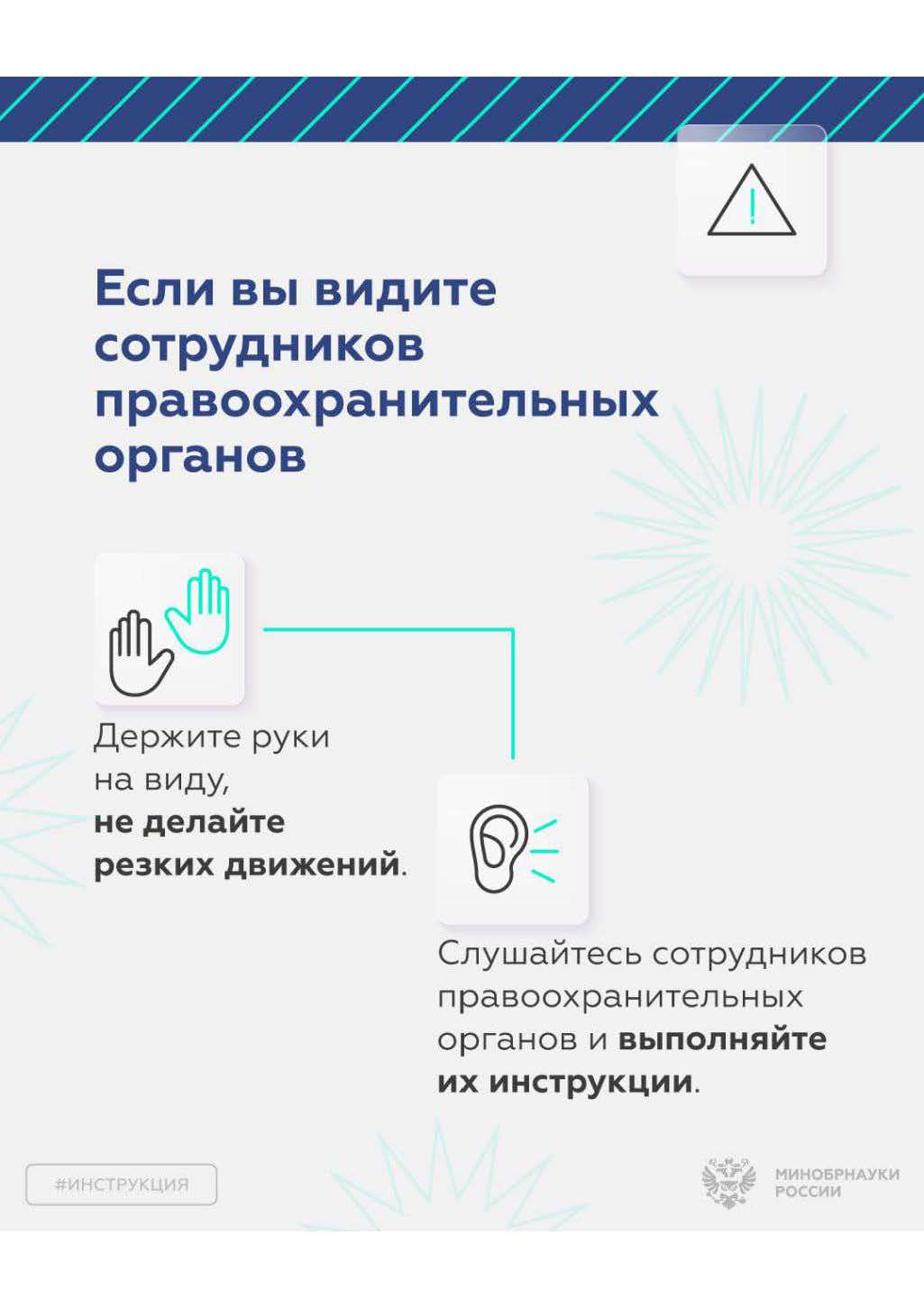 Что делать в случае вооруженного нападения на образовательную организацию