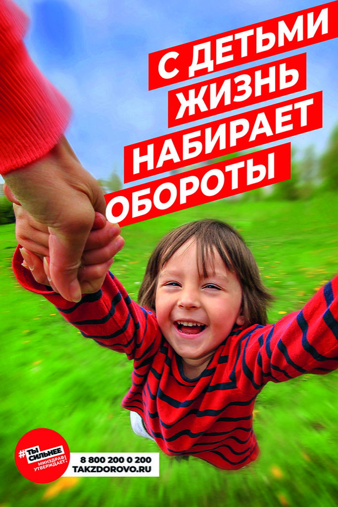 29 июля по 04 августа 2024 года Неделя популяризации грудного вскармливания (в честь Международной Неделя грудного вскармливания)